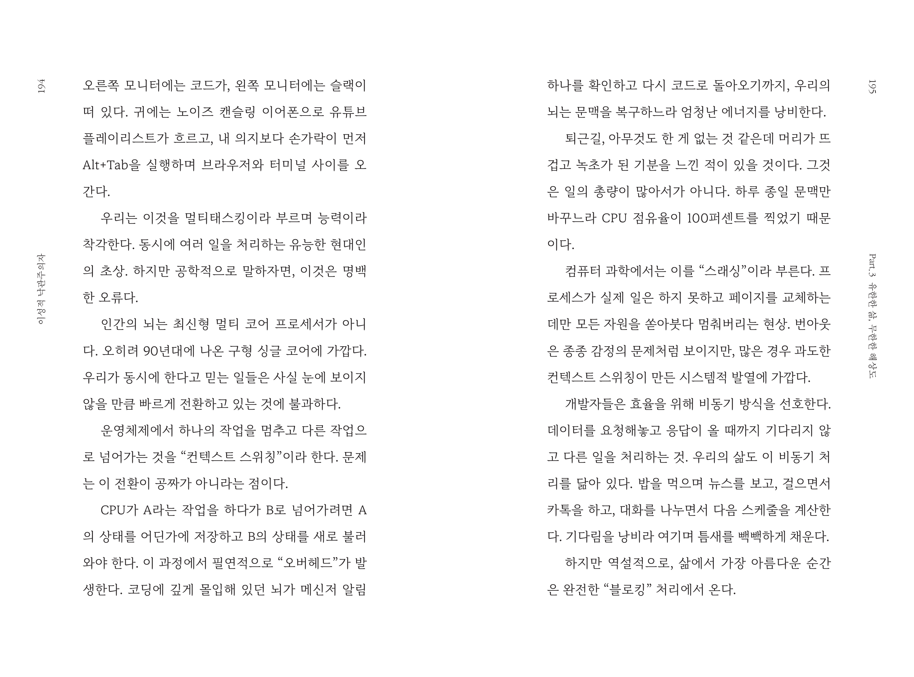 A book spread typeset with ATLAS